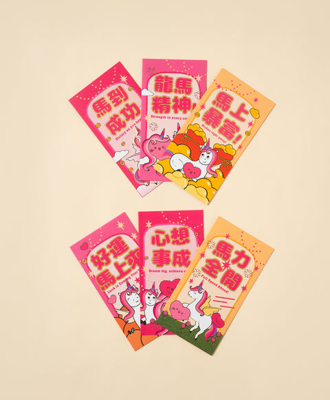 Horsey Hooray! Red Packet Set