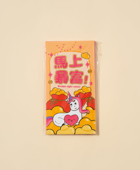 Horsey Hooray! Red Packet Set